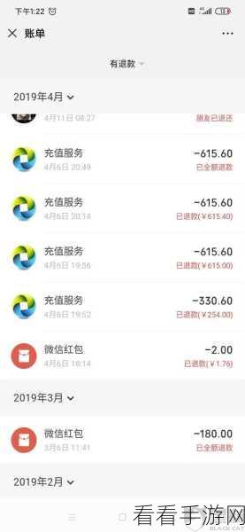 微信游戏充值账单之谜，能否清晰可查？