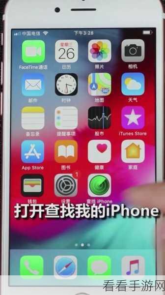 一键搞定！苹果 iPhone 手机粘贴提示关闭秘籍