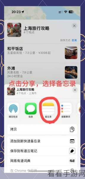 一键搞定！苹果 iPhone 手机粘贴提示关闭秘籍