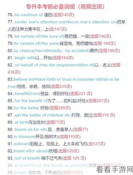 不背单词秘籍，轻松提升单词熟练度的绝佳技巧