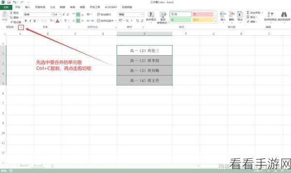 WPS Excel 多单元格内容合并秘籍，轻松掌握合并方法教程