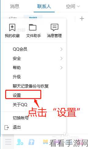 QQ 空间访问权限设置秘籍，轻松掌控你的专属空间