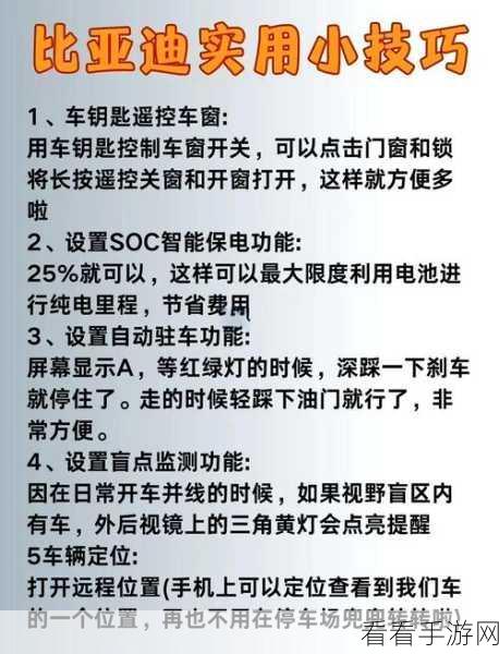 智慧提醒，轻松设定公司导航秘籍