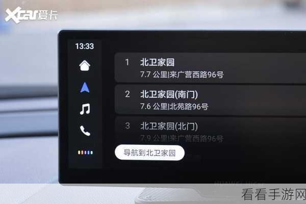 智慧提醒，轻松设定公司导航秘籍