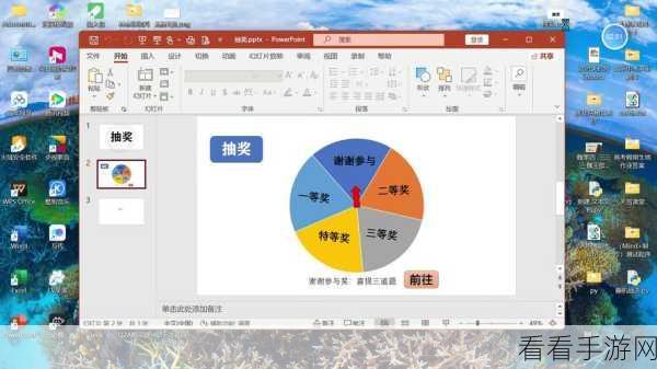 WPS PPT 轻松选定特定页放映秘籍
