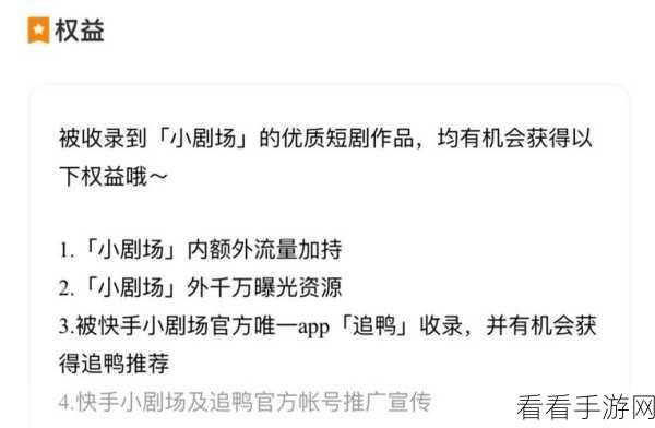轻松搞定抖音短剧版权申请，流程全解析