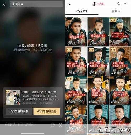 轻松搞定抖音短剧版权申请，流程全解析