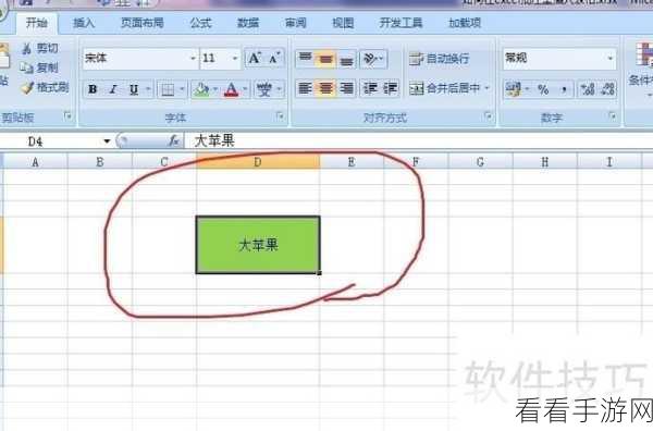 Excel 表格批注框透明度调整秘籍