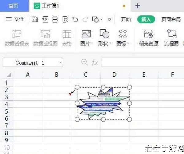 Excel 表格批注框透明度调整秘籍