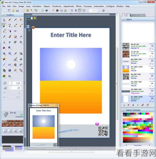 掌握 Chasys Draw IES 安全模式压缩 cd5 文件的秘诀