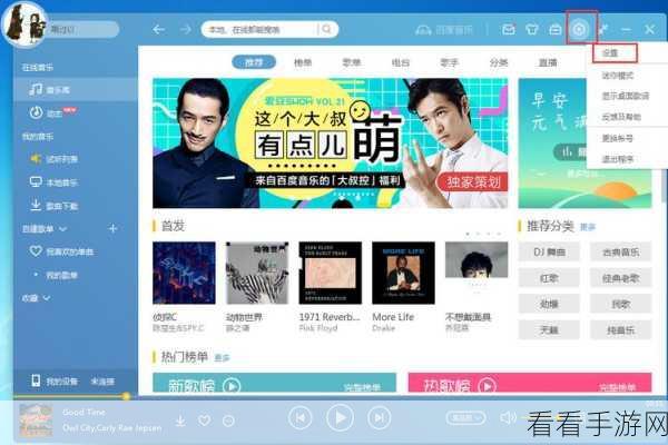 轻松掌握百度音乐上传音乐秘籍