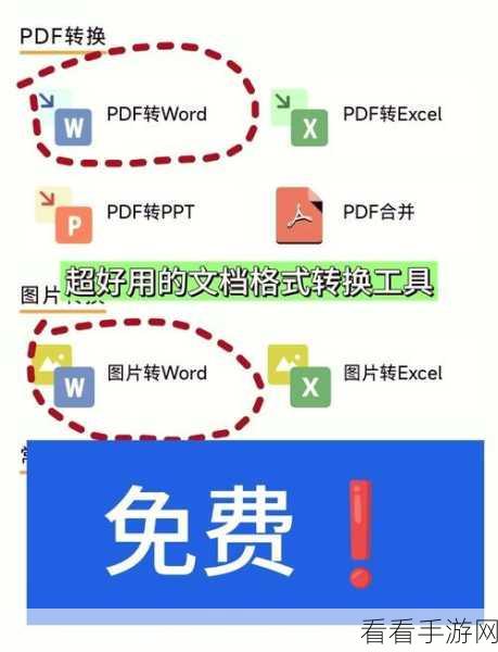 轻松掌握!电脑版飞书文档转换模板秘籍