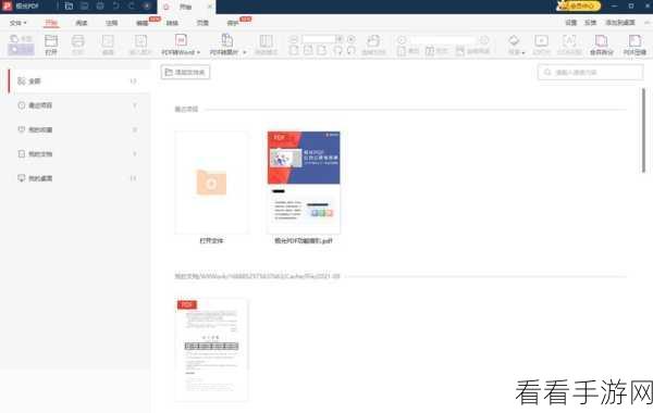 轻松搞定！极光 PDF 插入网页链接秘籍