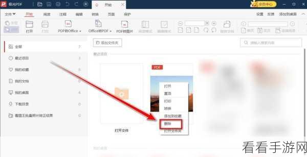 轻松搞定！极光 PDF 插入网页链接秘籍