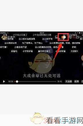 轻松掌握！电脑版芒果 TV 发送弹幕秘籍大公开