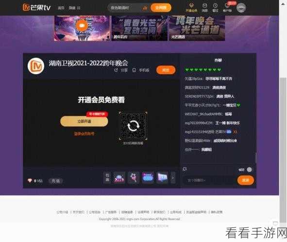 轻松掌握！电脑版芒果 TV 小窗播放秘籍大公开