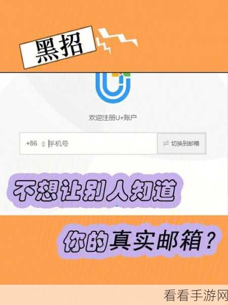 掌握手机电子邮箱地址的正确写法，从此不再出错！