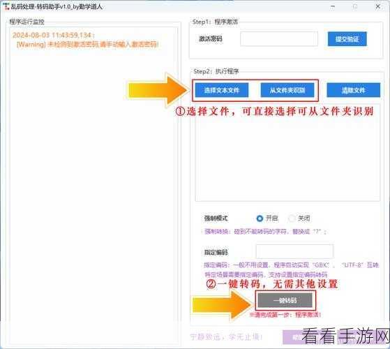 轻松搞定 C UnicodeEncoding 编码兼容性难题
