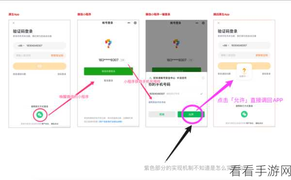 微信小程序一键添加桌面，快捷访问秘籍大公开