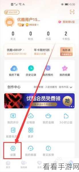 优酷账号多设备登录秘籍，你想知道的都在这里！