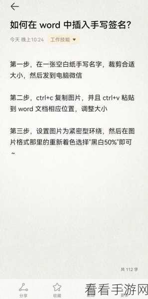 腾讯文档电脑版手写签名秘籍，轻松添加电子签名