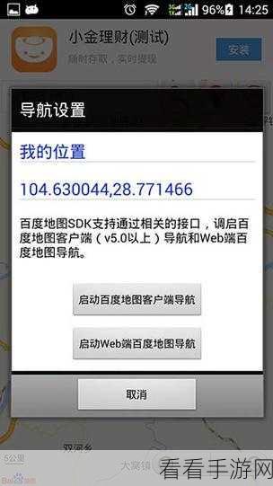 探索 Google 地图离线版的经纬度奥秘