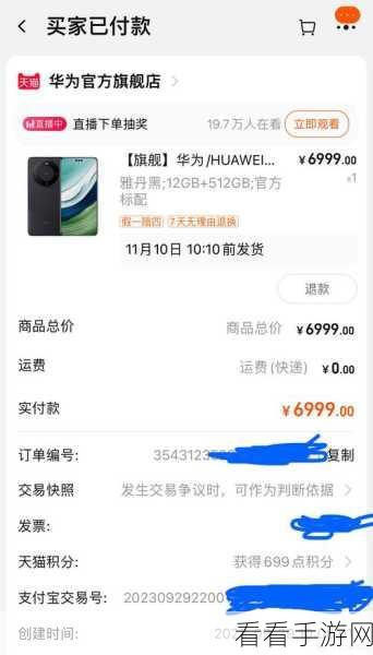 华为商城抢购秘籍，轻松拿下心仪手机