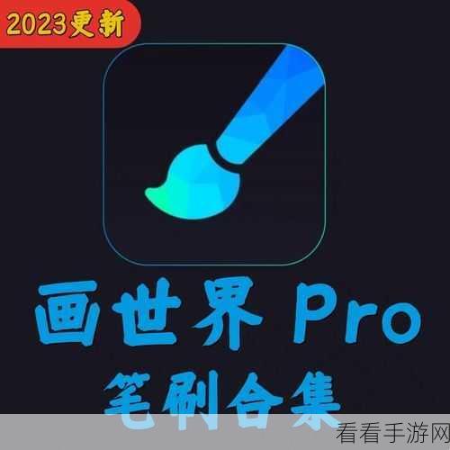熊猫绘画电脑版导入笔刷秘籍大公开