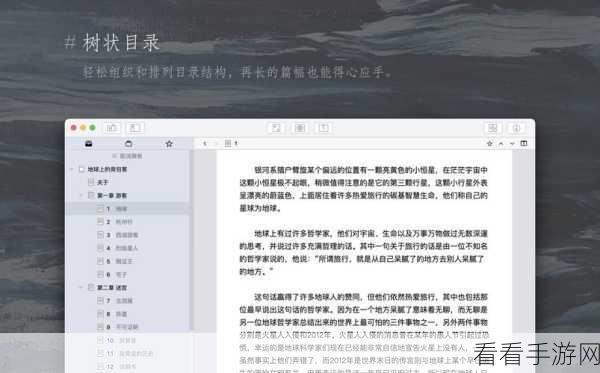 解锁 WonderPen 夜间模式的奇妙之旅