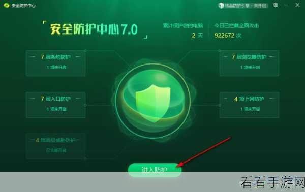 轻松搞定！360 安全卫士设置默认浏览器首页秘籍