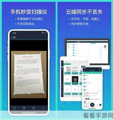 扫描全能王秘籍，轻松化解扫描困扰