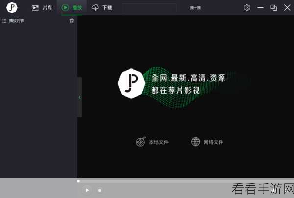 轻松掌握荐片下载电视剧秘籍