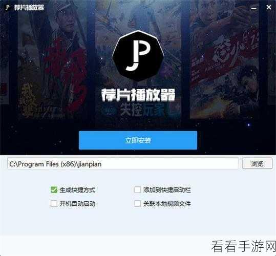 轻松掌握荐片下载电视剧秘籍