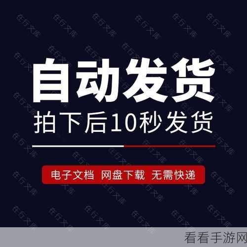 轻松搞定！Word 文档绿色背景转白色背景秘籍