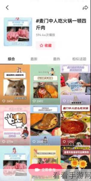 麦德龙 APP 实用指南，轻松畅享网上购物之旅