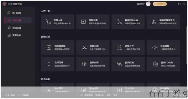 闪电音频剪辑软件，轻松合并音乐的秘诀