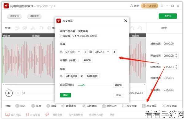 闪电音频剪辑软件，轻松合并音乐的秘诀