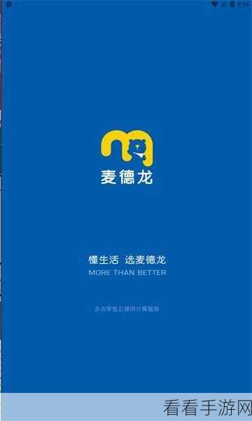 轻松搞定！麦德龙 APP 绑定手机号变更秘籍