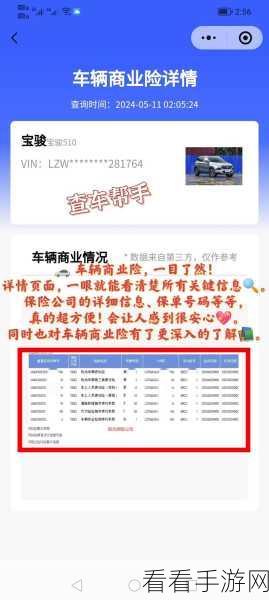 轻松掌握！买单吧消费记录查询全攻略