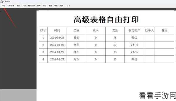 轻松掌握！买单吧消费记录查询全攻略