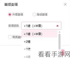 闪电音频剪辑软件升降调秘籍大公开
