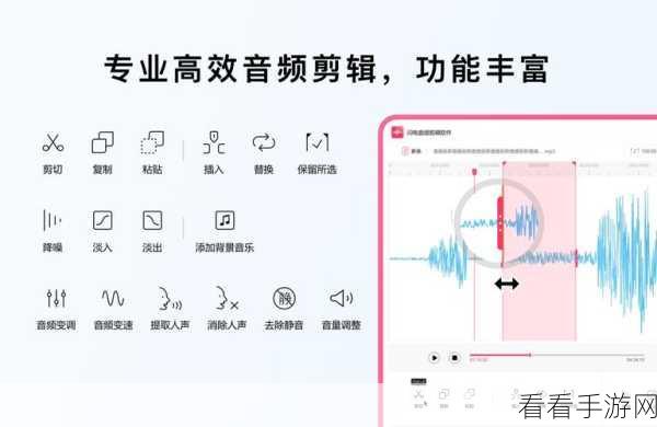 闪电音频剪辑软件升降调秘籍大公开