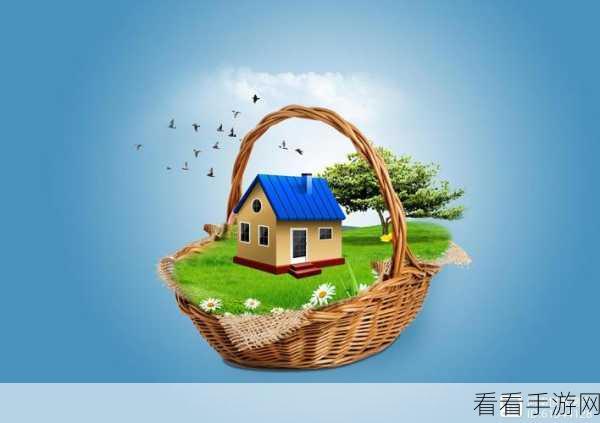 轻松搞定！住这儿 APP 房子房号更换秘籍