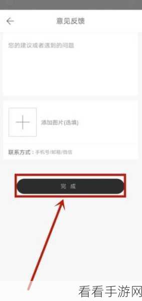 轻松搞定！拾柒 APP 投诉秘籍大公开