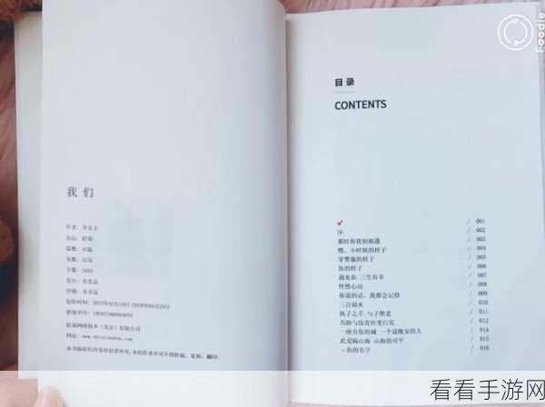 轻松搞定！拾柒 APP 投诉秘籍大公开