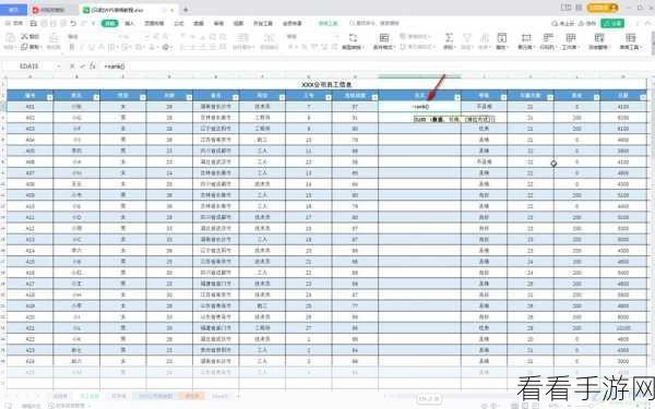 WPS Excel 多线程计算轻松开启秘籍