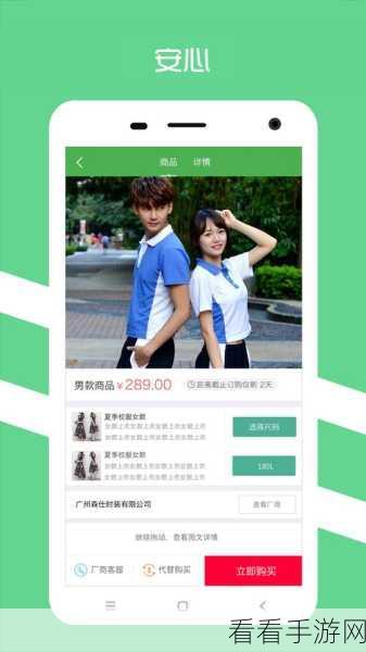 轻松搞定！阳光智园校服订购平台取消订单秘籍