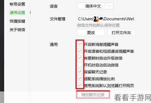 轻松搞定！微信电脑版文件默认已读模式设置秘籍