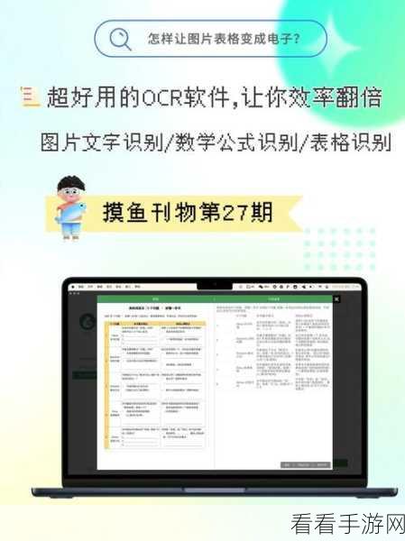 白描软件，图片秒变表格的神奇秘籍