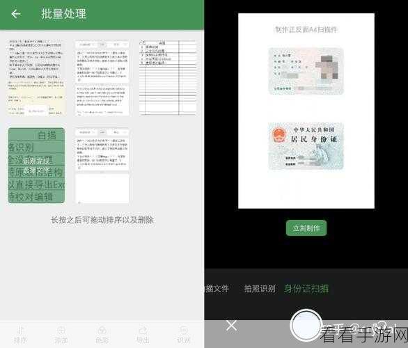 白描软件，图片秒变表格的神奇秘籍